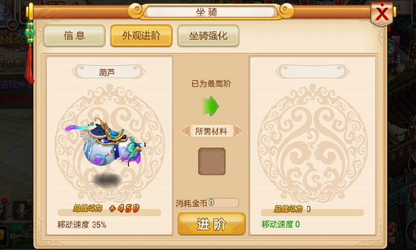 花千骨手游灵宠机关守卫有多少个阶段进化