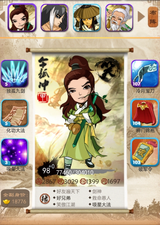 大掌门首抽里有没有珍稀奖励