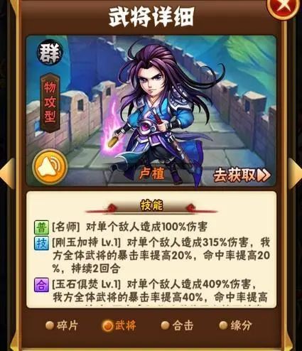 少年三国志2中的张郃适合跟哪些阵容一起使用