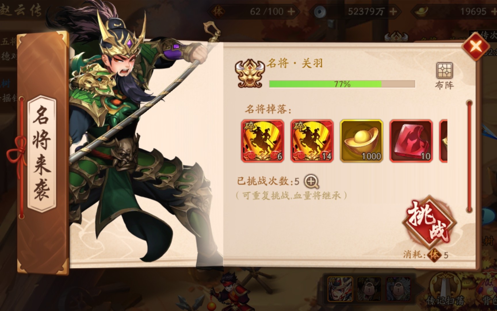 怎样才能在少年三国志零游戏中获取荀彧的人物