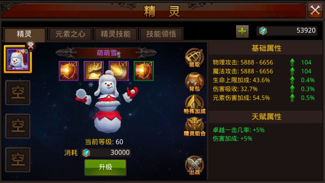 如何理解全民奇迹魂石组合攻略
