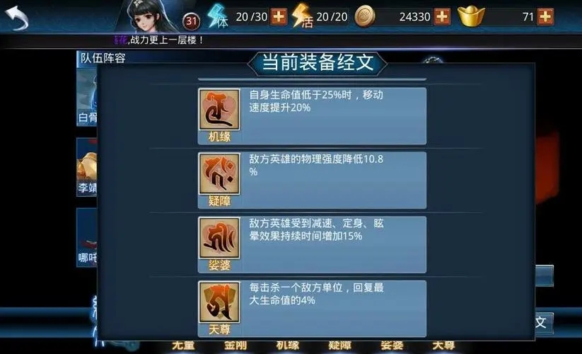 乱斗西游中仙器掉落是否与场景有关