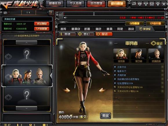 白骨精在穿越火线中有什么重要作用
