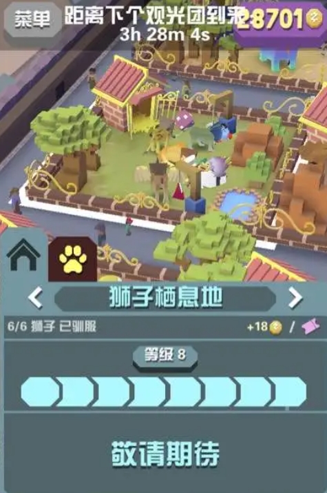 有关疯狂动物园骷髅斑马捕捉方法的了解吗