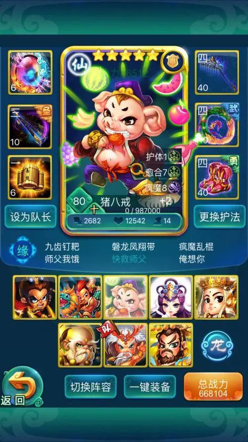 迷你西游红孩儿阵容如何获得高星级伙伴