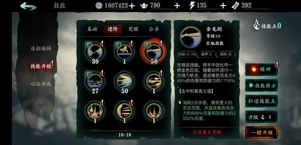 影之刃3觉醒技能和之前版本有何不同