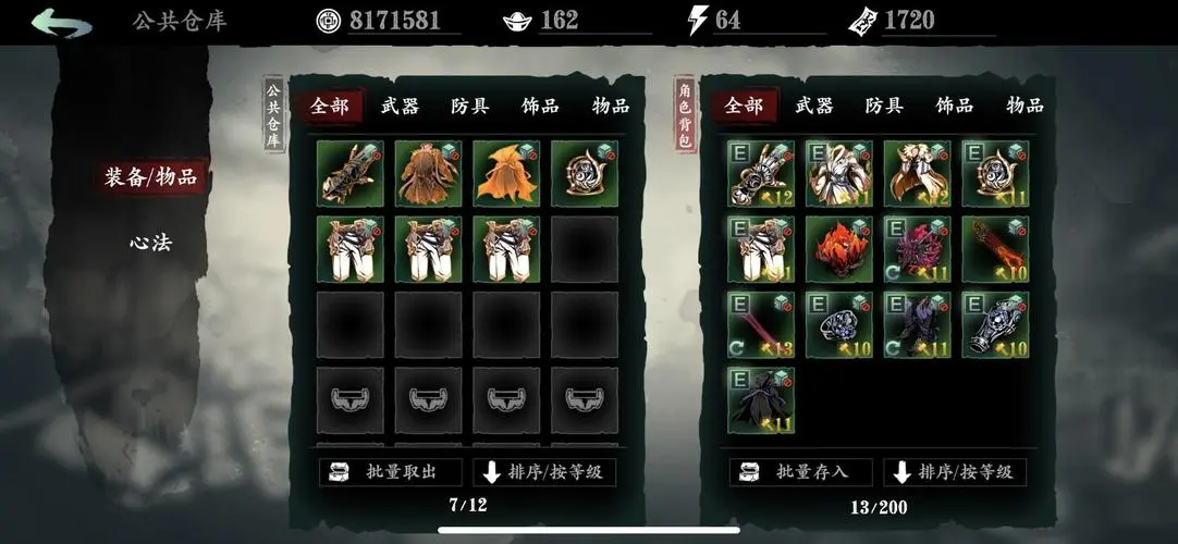 影之刃3如何才能获得宗师真龙