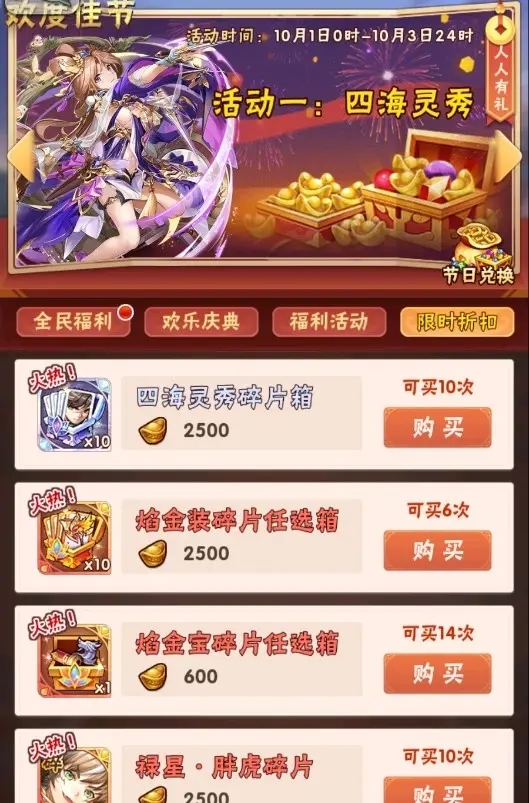 少年三国志2曹丕配备了哪些金神兵