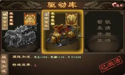 攻城掠地曹操155侯成怎样才能顺利过关