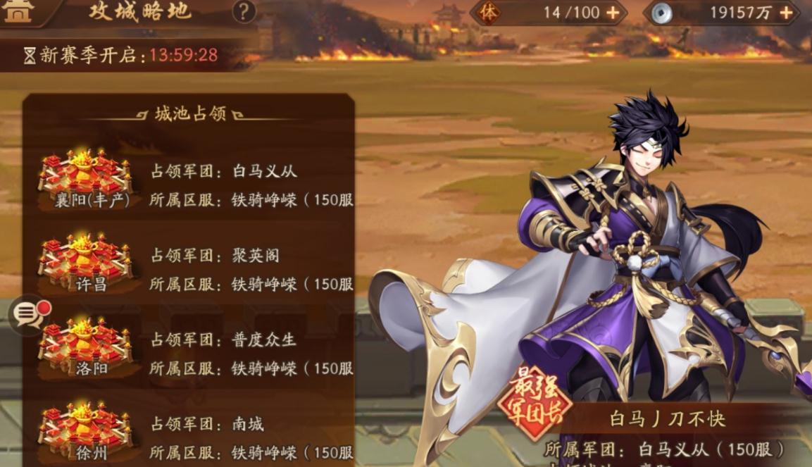 少年三国志2进阶石如何获取