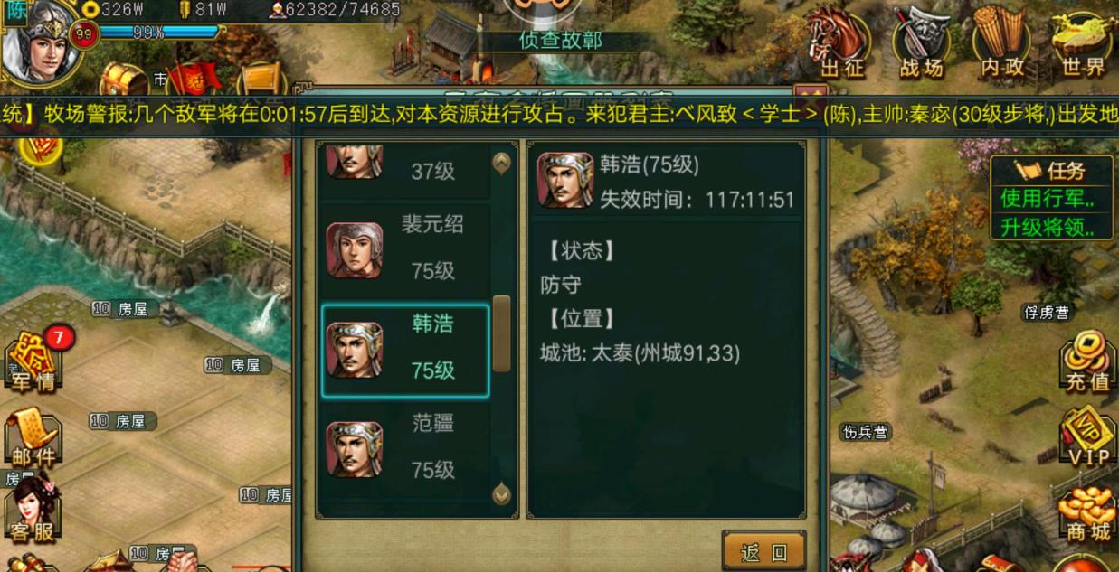 刘三刀在帝王三国中拥有哪些将领