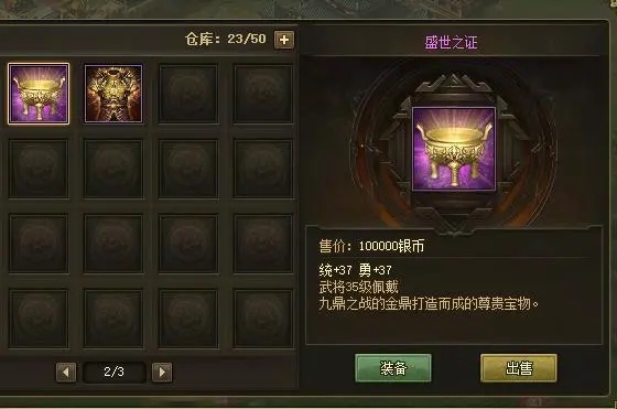 如何在攻城掠地210方圆中保持阵型稳定