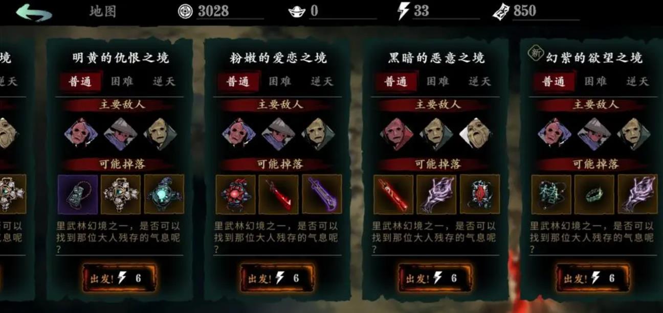 影之刃2五星通关后有什么可以继续追求的目标