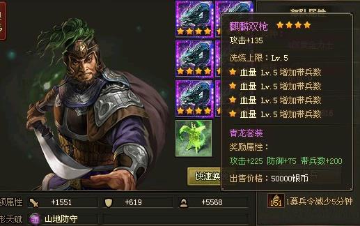 如何有效应对攻城掠地204赵云副本的难关