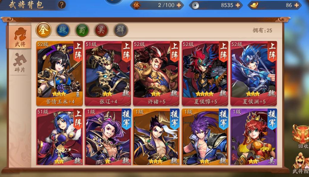 少年三国志2前期要选哪个国家的阵容