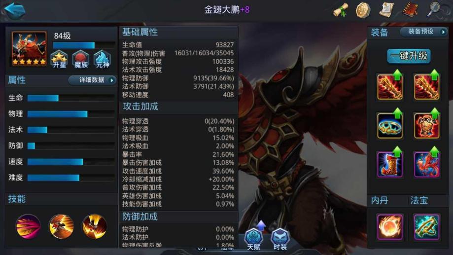 乱斗西游带什么门派最厉害