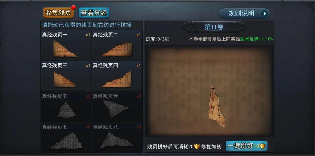 乱斗西游西游乱斗2篝火81后哪些阵容适合新手玩家