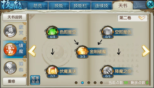 诛仙手游想要获得白虎坐骑应该去哪里领取