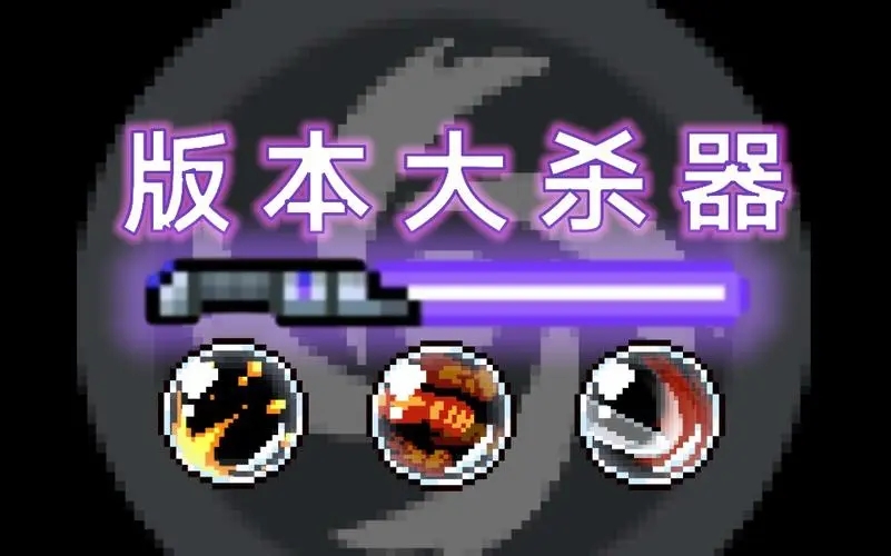 元气骑士镭射浮游炮如何获得