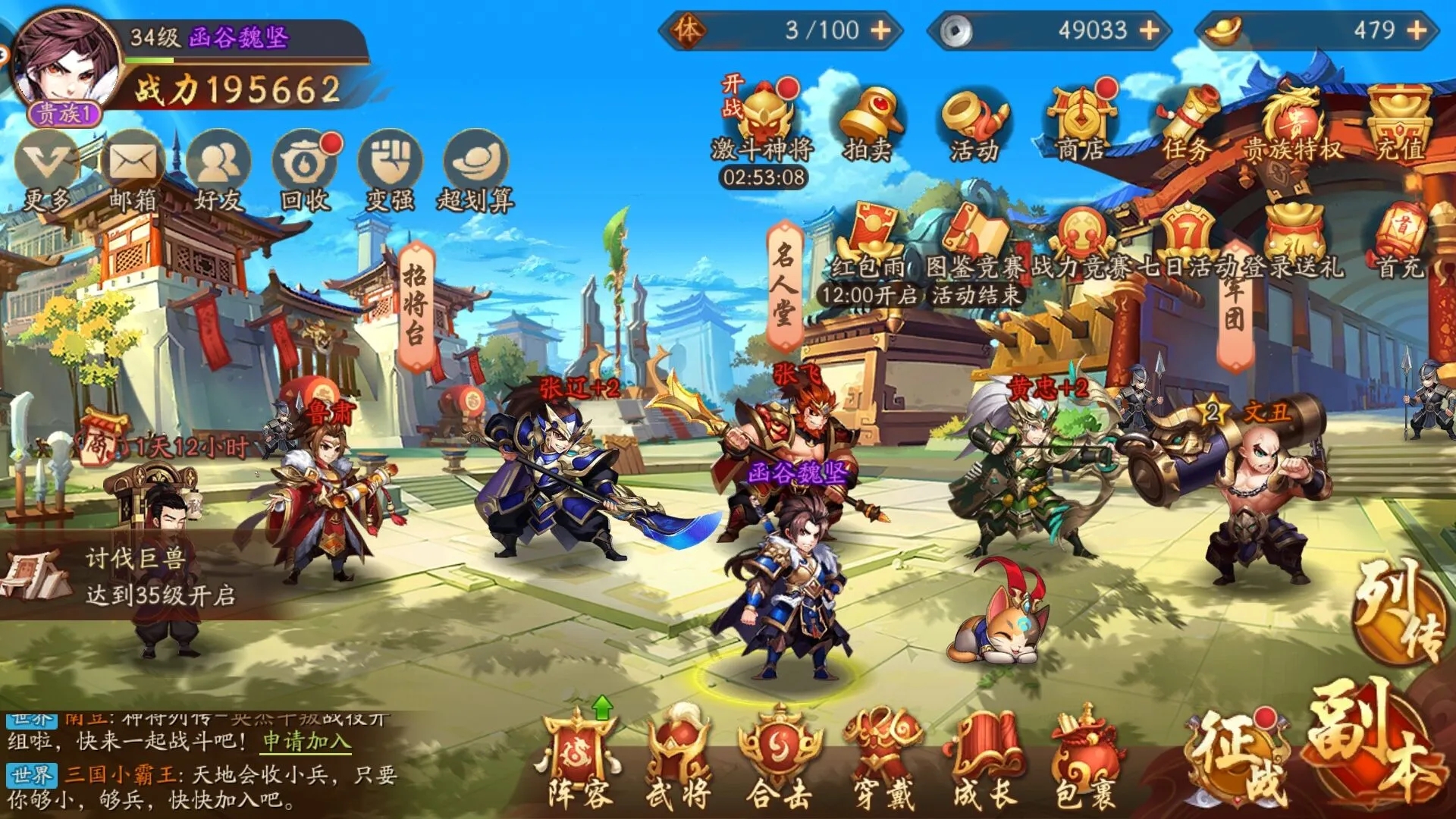少年三国志通天打不过应该怎么办