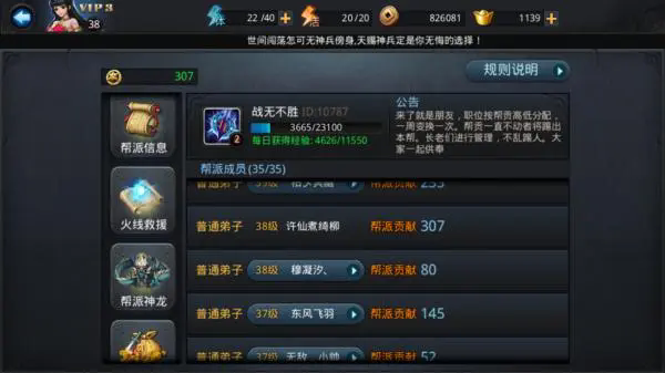 乱斗西游仙阶升级是否会增加技能和属性