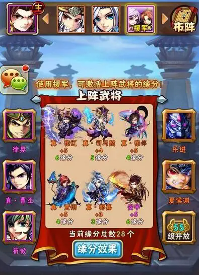 少年三国志神兵怎么快速升阶