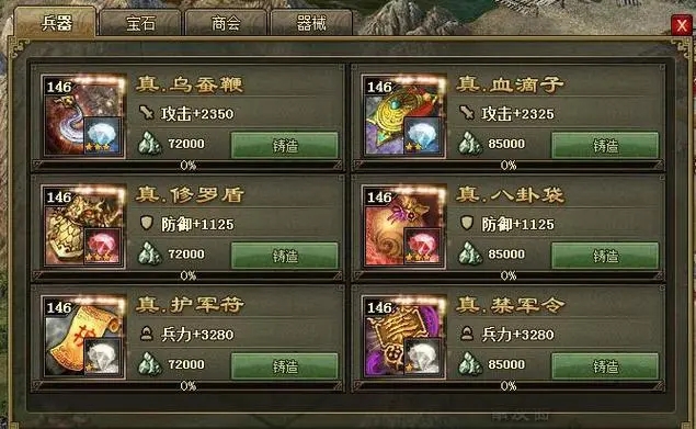 攻城掠地副本幼麟的决断如何开启