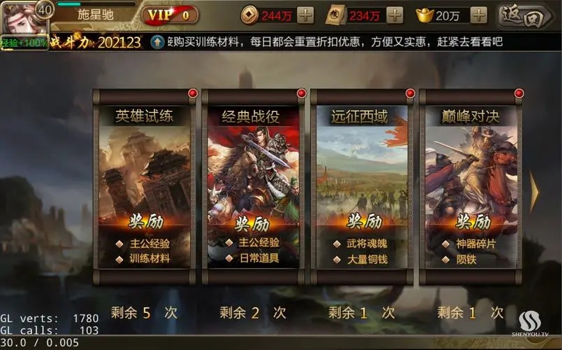 攻城掠地白5星有什么独特优势