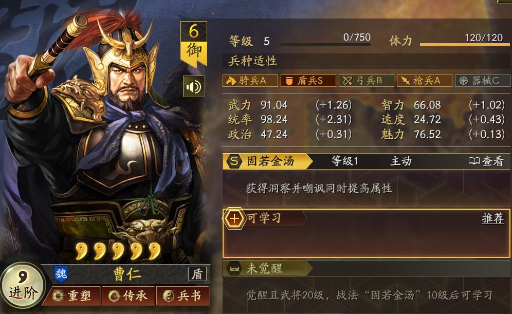 三国志战略版开荒阶段应该去选谁做武将