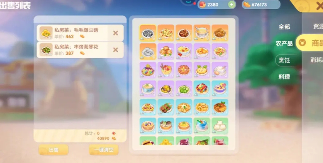 取出摩尔庄园的向导桌需要什么方法