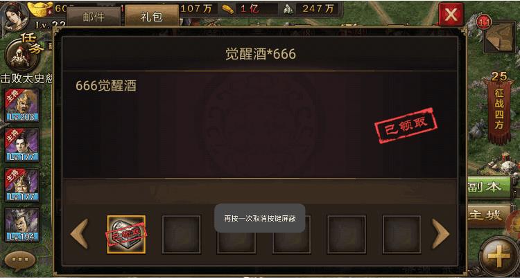 如何才能在攻城掠地获得五排兵