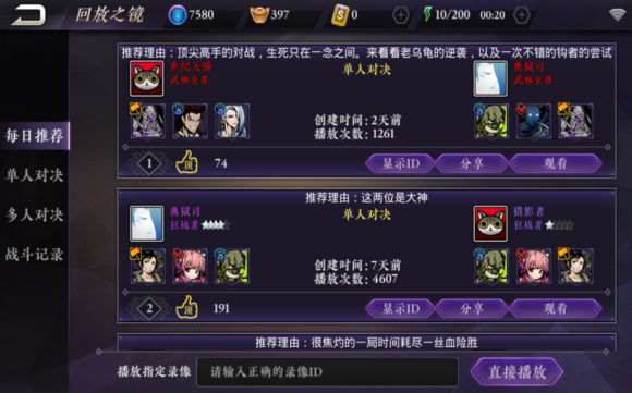 如何正确使用影之刃魔弦流派的技能连携