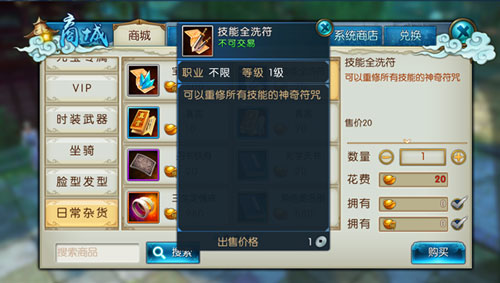 诛仙手游在合欢加点时要注意什么细节