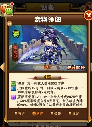 如何在少年三国志汉室秘藏中提升自己的游戏水平