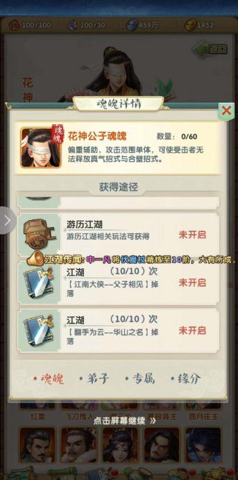 大掌门2红装需要达到什么等级使用