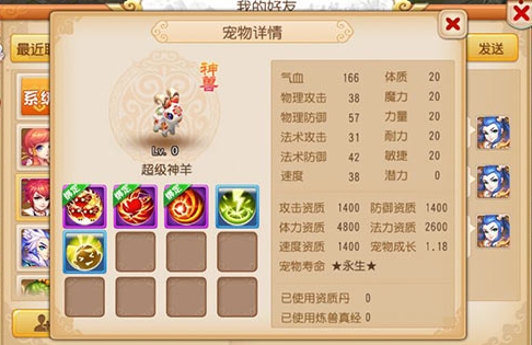 梦幻西游df如何出装