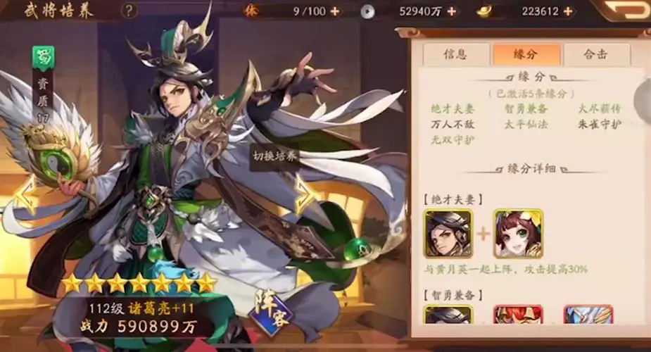 少年三国志扫荡有没有效率更高的战略