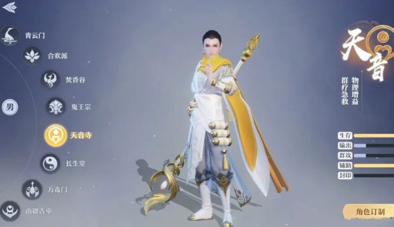 诛仙手游如何选择适合打书的宝宝技能