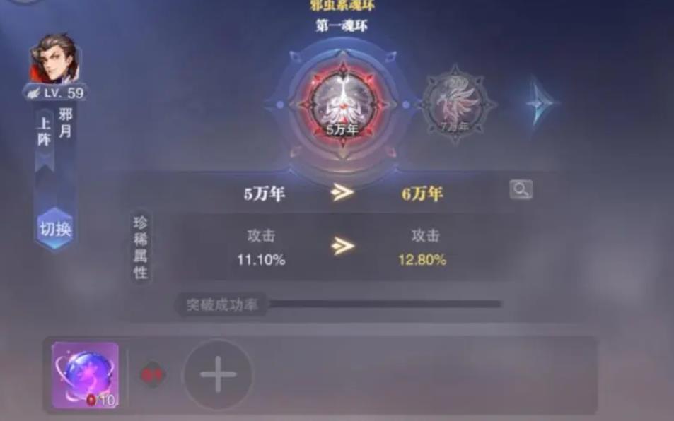 斗罗大陆武魂觉醒五十连抽在哪儿领取