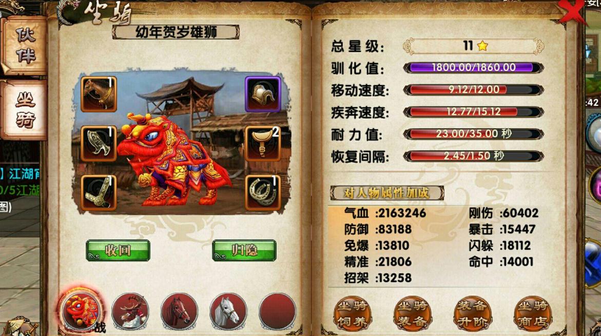 卧虎藏龙怎么选配搭配的时装