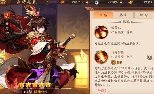 少年三国志2太史慈锦囊好用吗