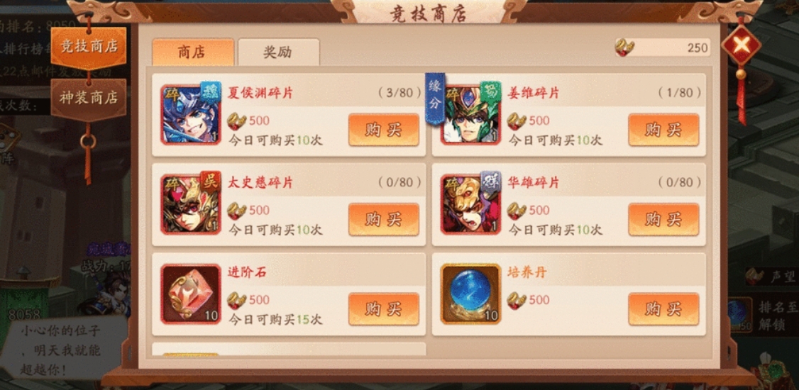 少年三国志坐骑是否能增加战斗伤害
