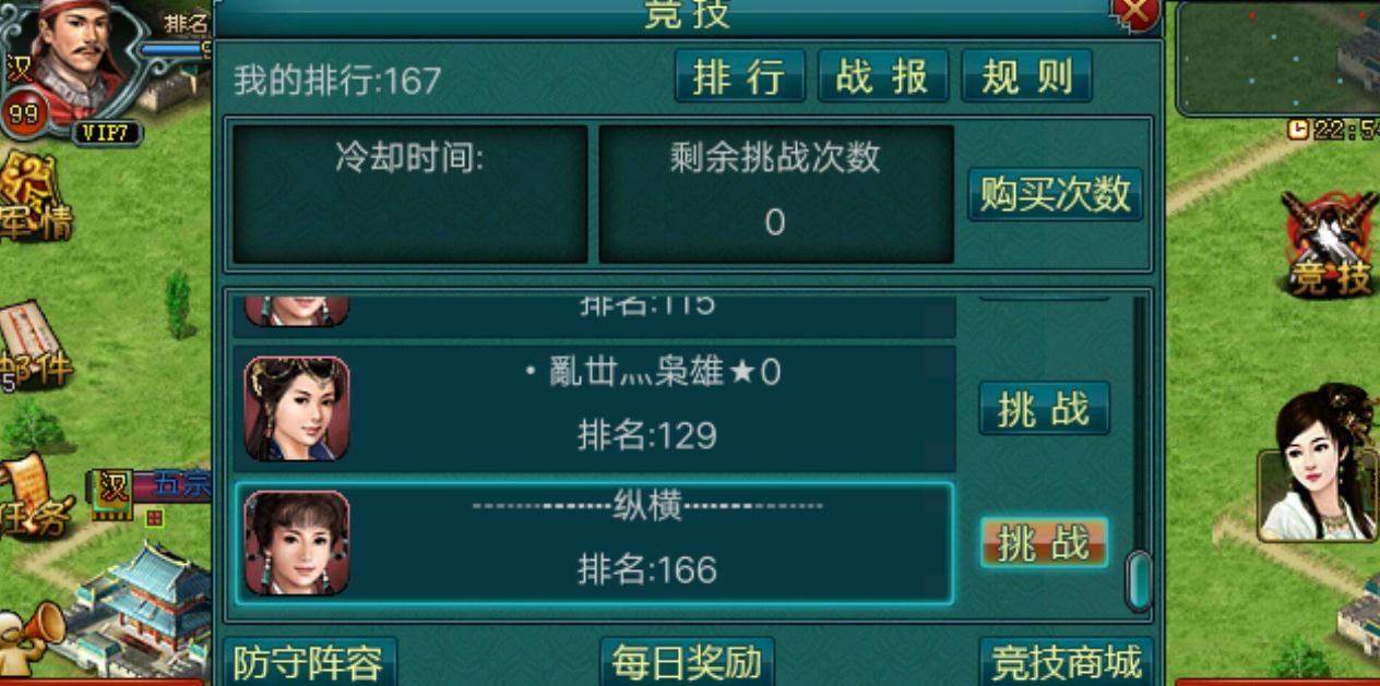 帝王三国的分类标准是怎样的