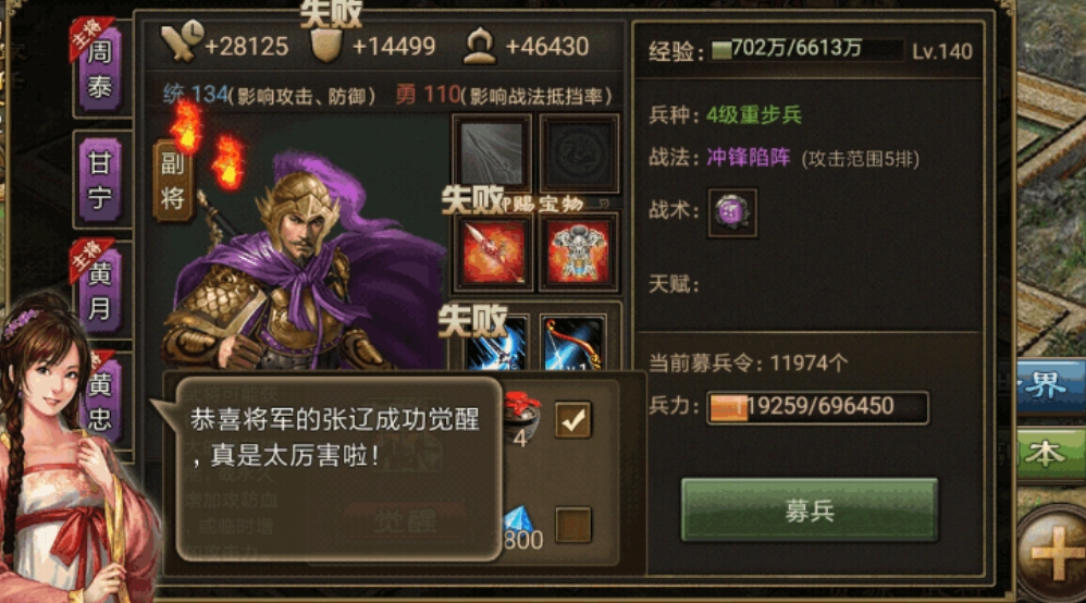 攻城掠地白虎碎片的获取路径是怎样的
