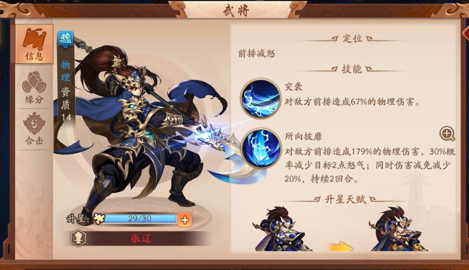 鲁肃在少年三国志2中的技能有什么特色