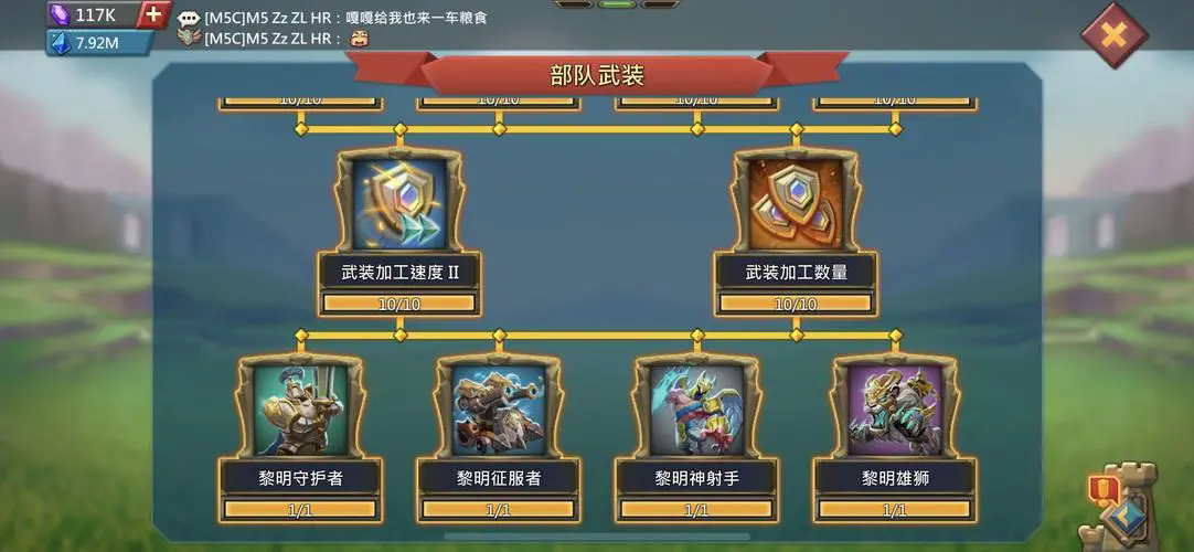 如何安排王国纪元魔物建筑的分配