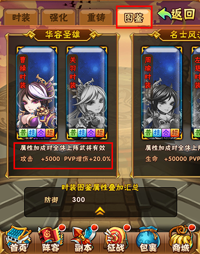 少年三国志组合技副将天命所需的资源有哪些