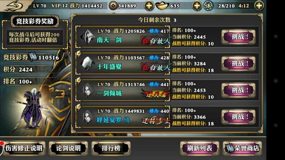 影之刃前期人物加点有什么技巧