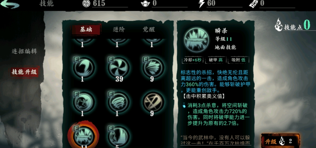 为何影之刃三中人物会悬空不落地