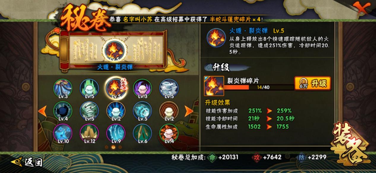 火影忍者中鸣人做出的决定是否正确